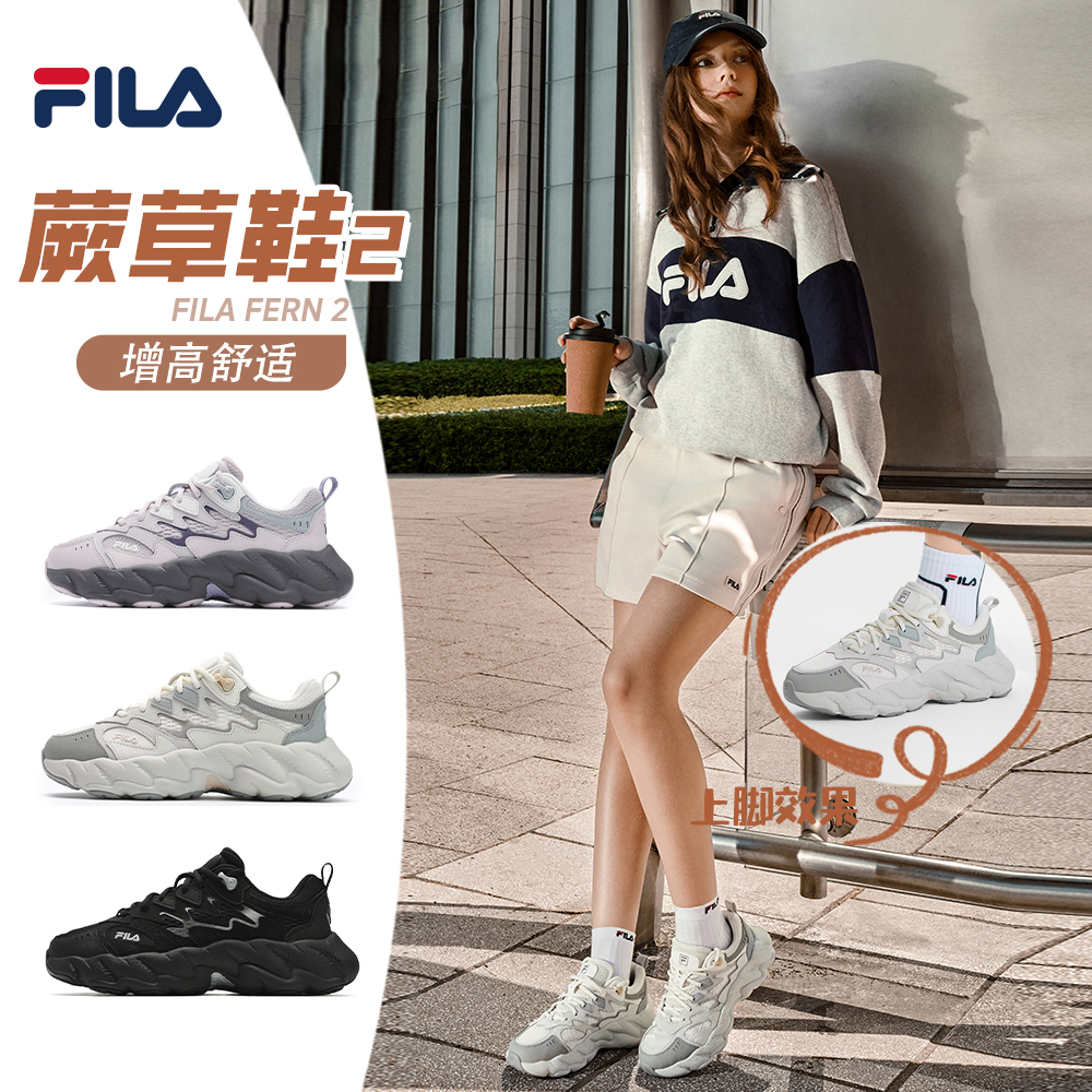 Fila/斐乐【蕨草2】夏季新款女士休闲风透气舒适F12W511101F