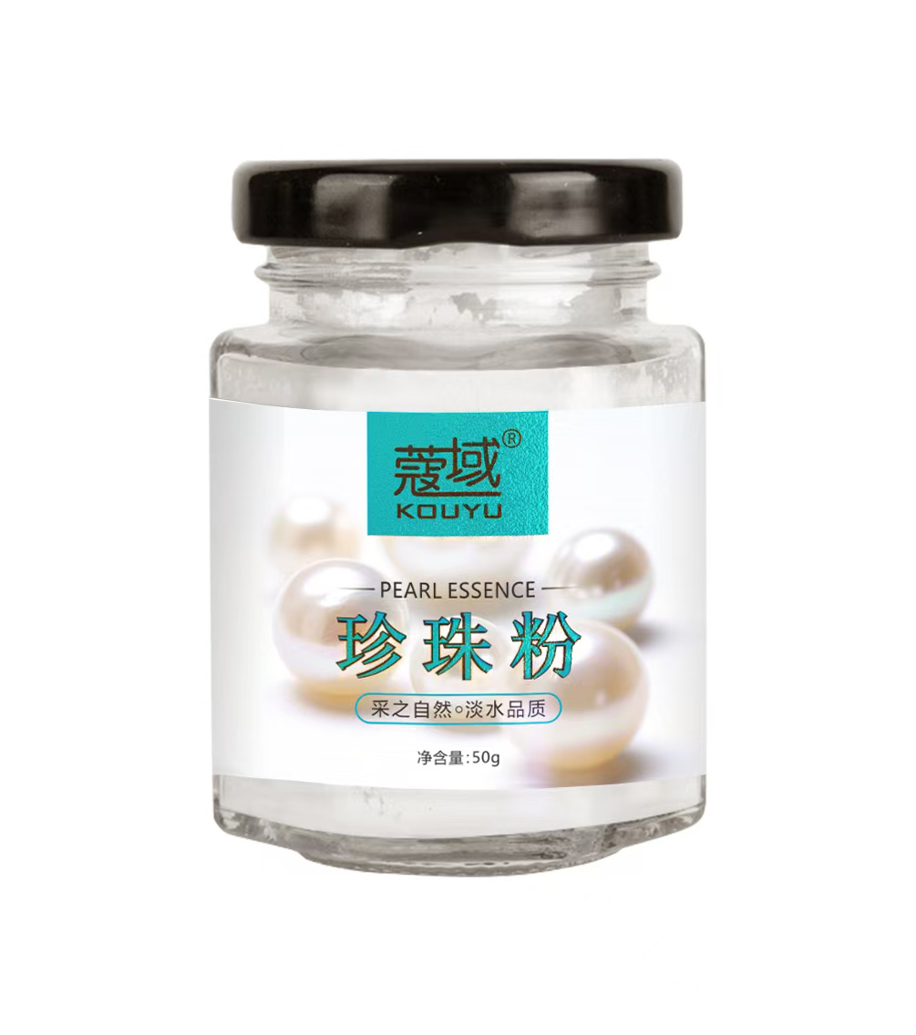 蔻域（拍一发二）提亮养肤微米级淡水纯珍珠粉