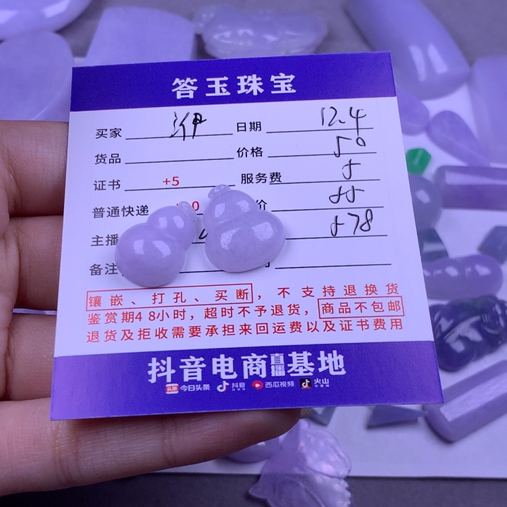 颈饰未镶嵌翡翠洢*