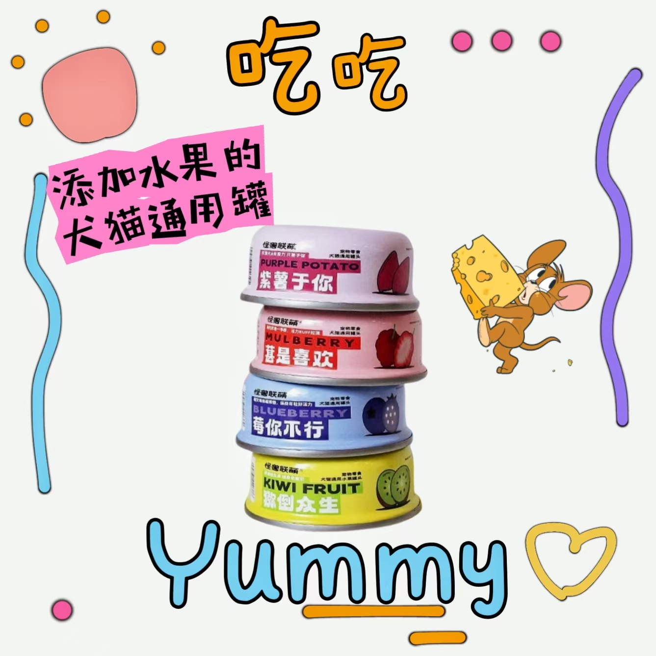 【上上签】犬猫通用专用补水85克水果肉丝汤罐补钙补营养高蛋白