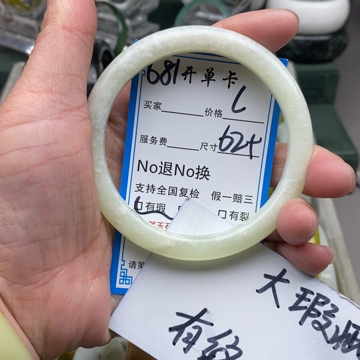 蛇纹石玉未镶嵌手镯