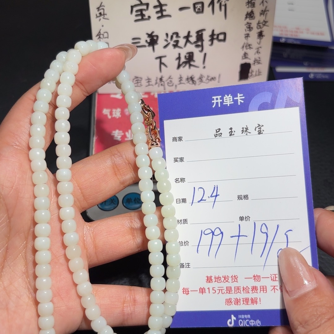 未镶嵌和田玉挂件（****）