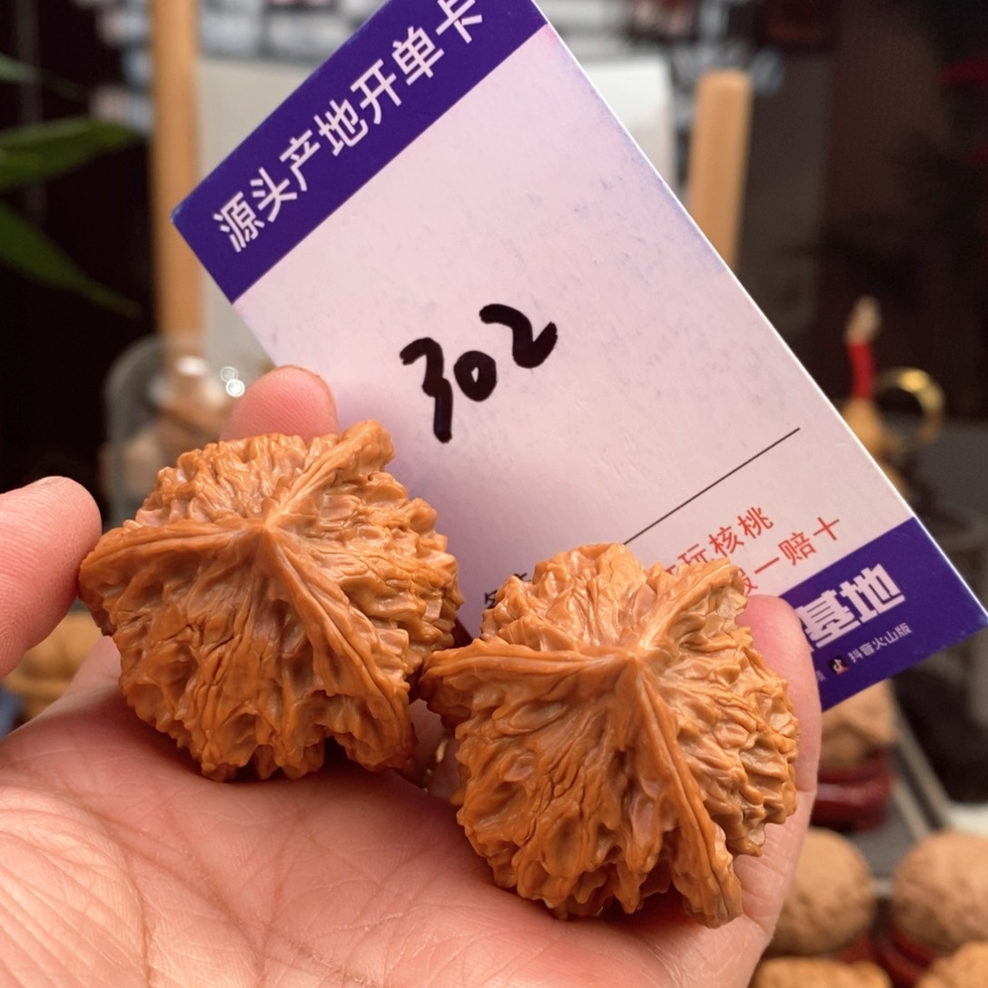 文玩核桃把件39天然盘山原桩奔302号