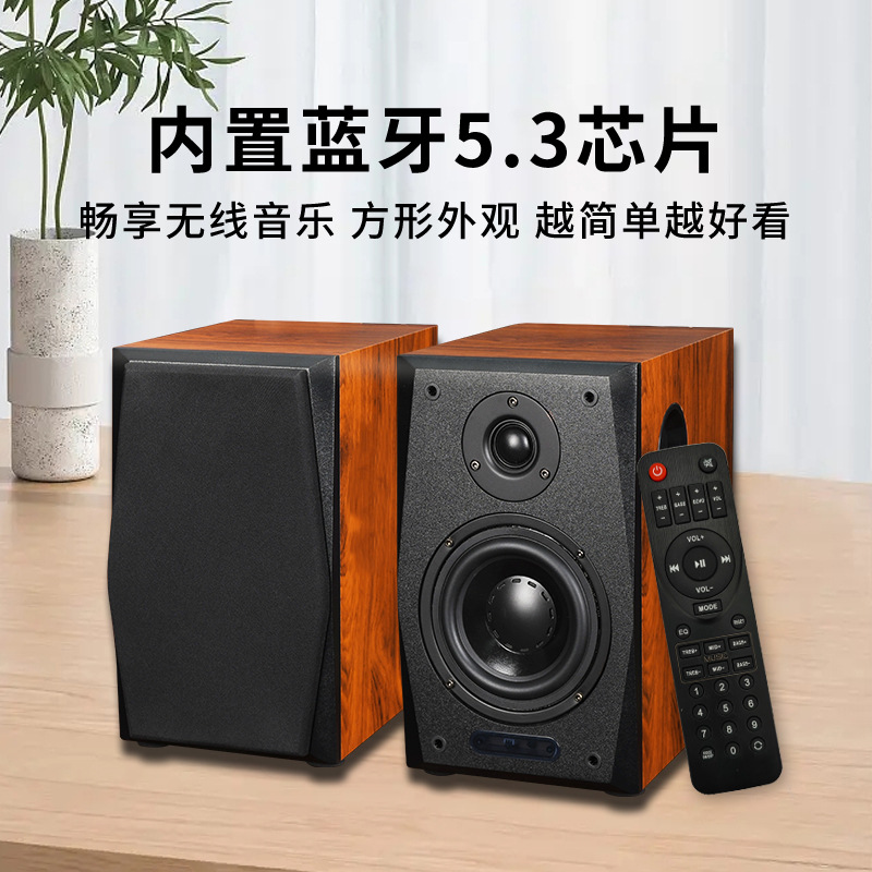 发烧2.0蓝牙书架音响hifi音箱发烧电脑对箱多媒体家用木质音响 