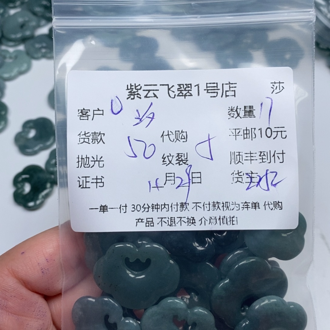 汐***y翡翠未镶嵌颈饰翡翠