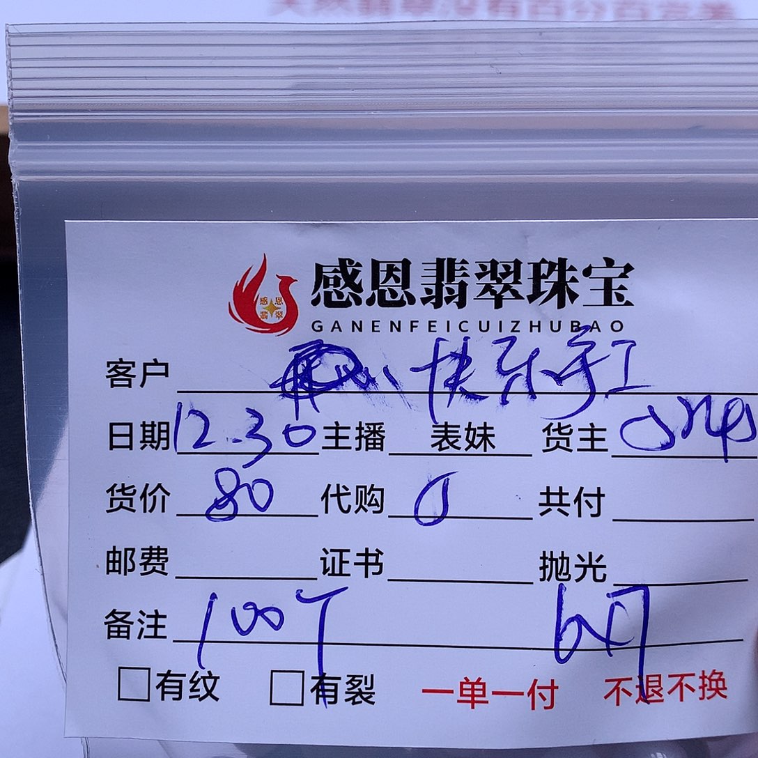 快***工翡翠散珠天然翡翠