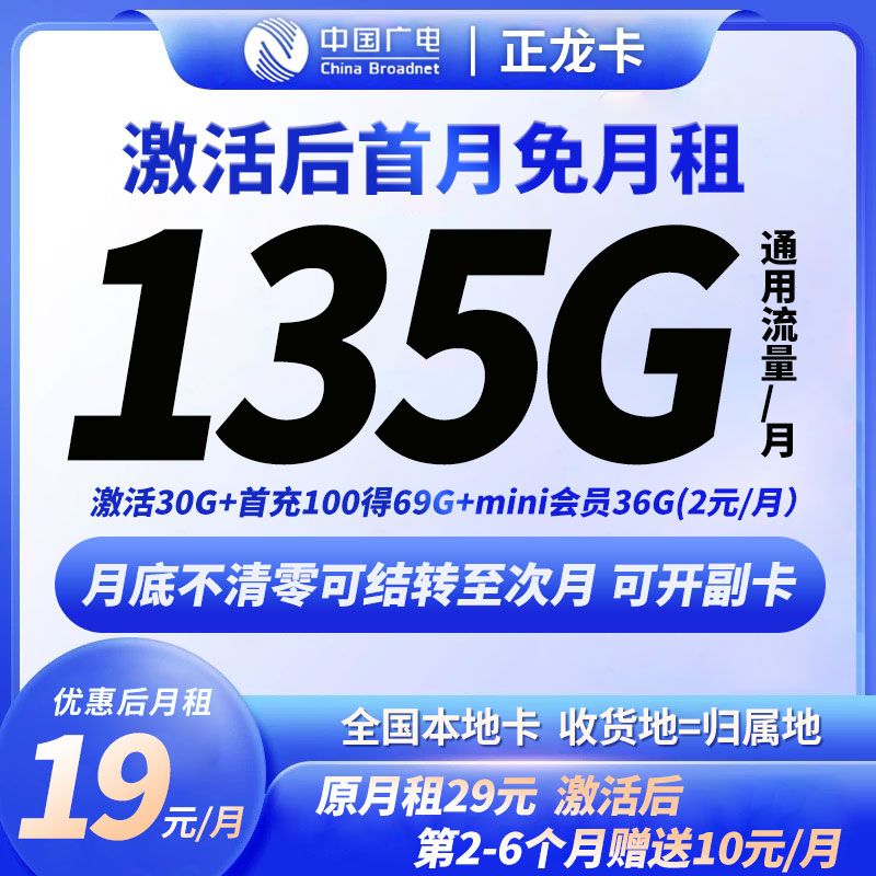 广电5G流量电话卡广电流量副卡校园流量套餐卡全国通用流量电话卡