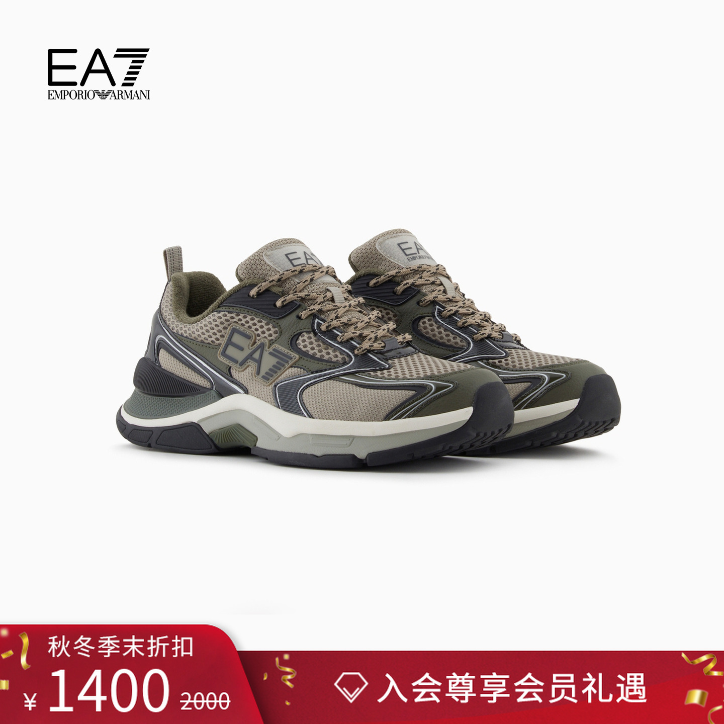【新年礼物】EMPORIO ARMANI/阿玛尼EA7/男女休闲运动老爹鞋官方