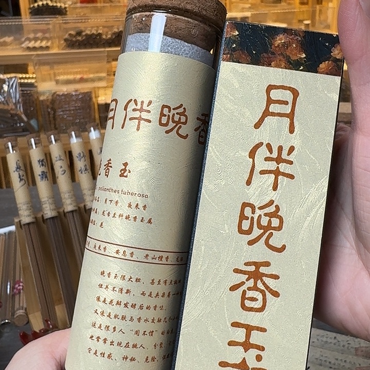 玲珑香阁闪购专用链接