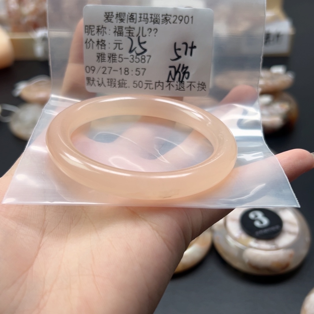 手镯玛瑙/玉髓未镶嵌福**?