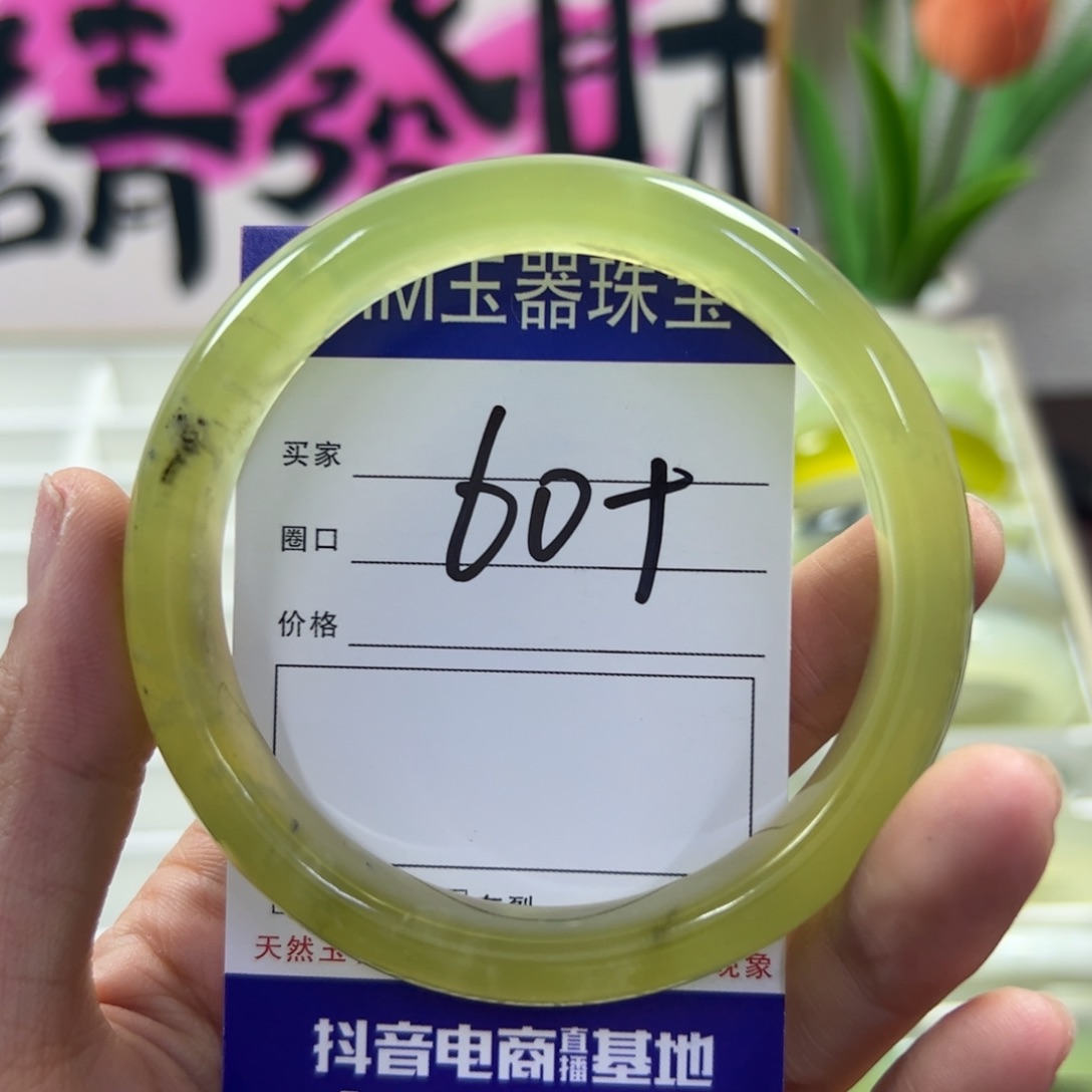 蛇纹石玉未镶嵌手镯764