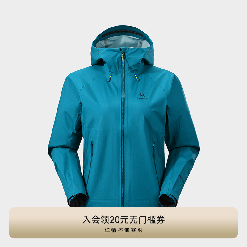 KAILAS凯乐石 博格达LT冲锋衣轻量防风防水徒步户外登山服女款