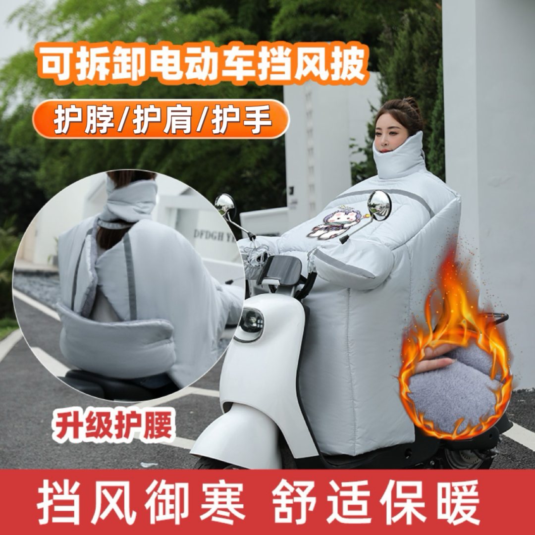 暖阳冬季新款挡风被冬季加绒加厚护耳护肩护腰摩托电瓶车防水防寒