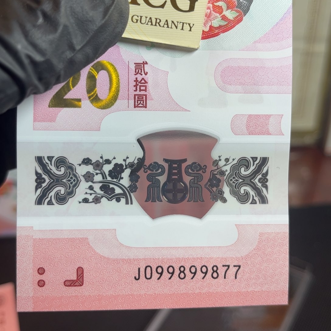 三对子如图靓号不支持7天无理由退换