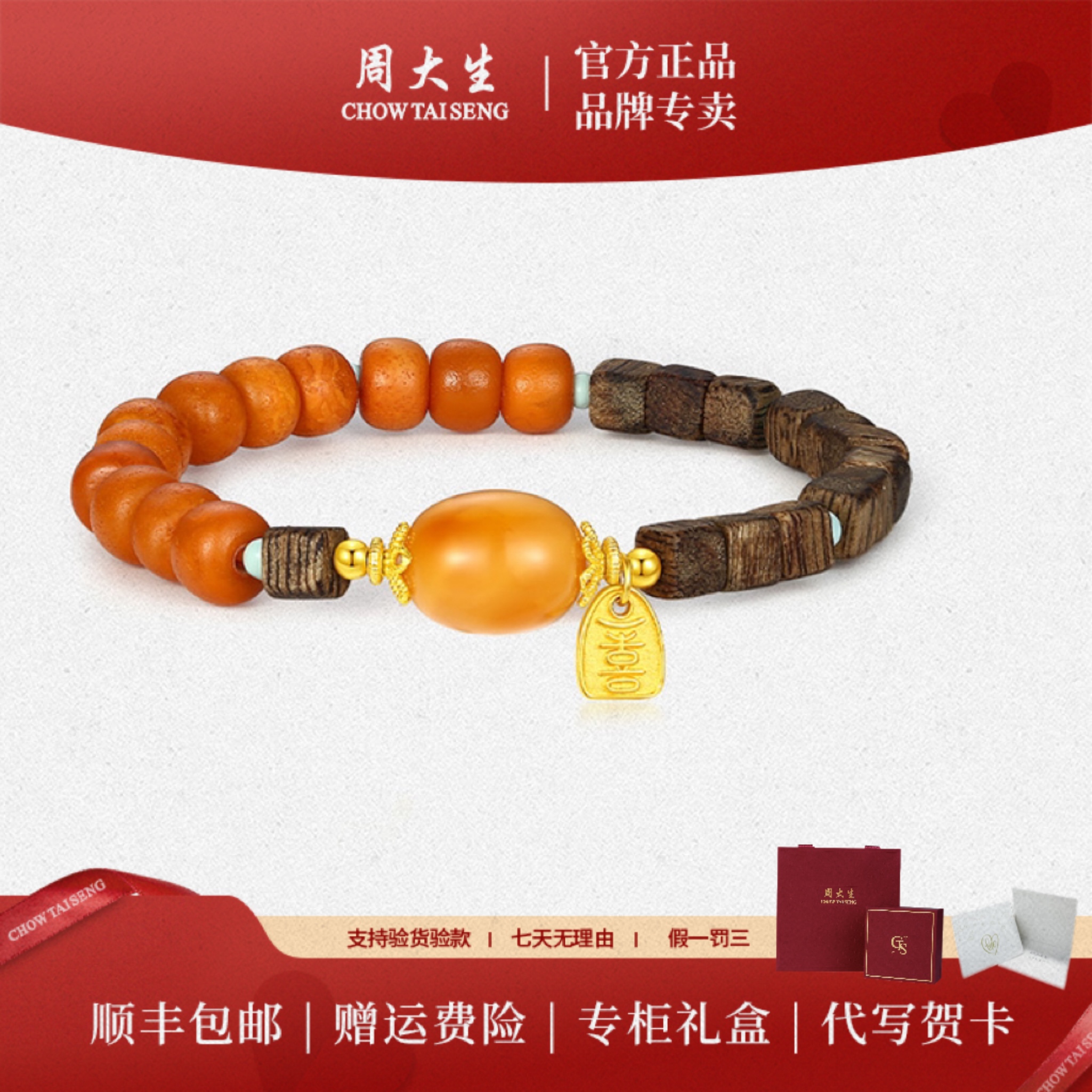 周大生银S925手串枫起古林新款琥珀绿松石串珠国风女友节日礼物