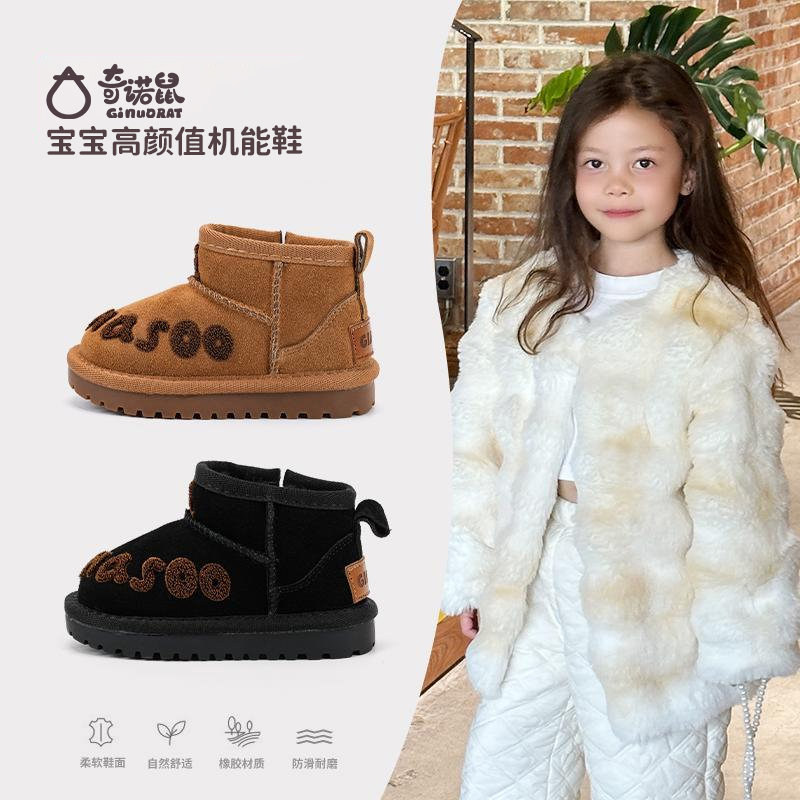 奇诺鼠冬季雪地靴/真皮女男童柔软舒适防滑耐磨橡胶宝宝鞋保暖33M