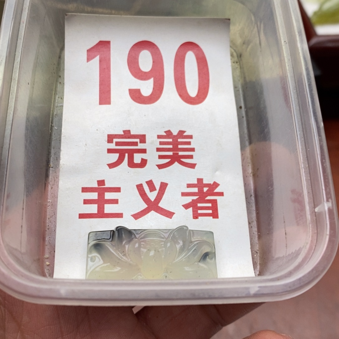 蛇纹石玉未镶嵌挂坠