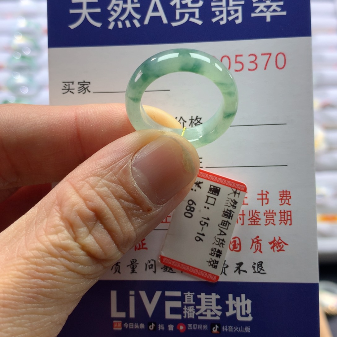翡翠戒指未镶嵌圈口15-16号