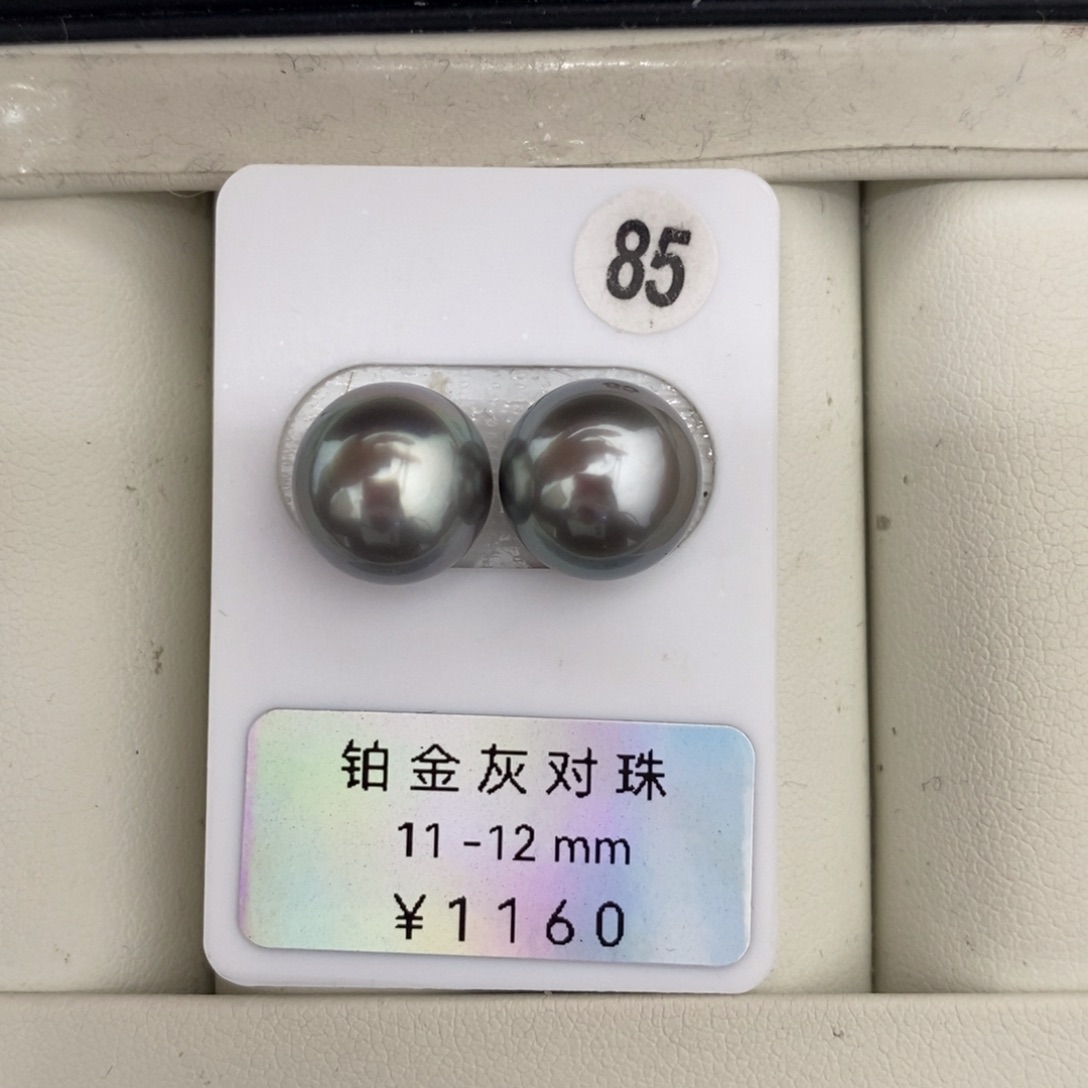 定制海水珍珠未镶嵌裸珠铂金灰对珠11-12mm
