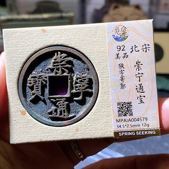 铜崇宁华夏天玺总店579