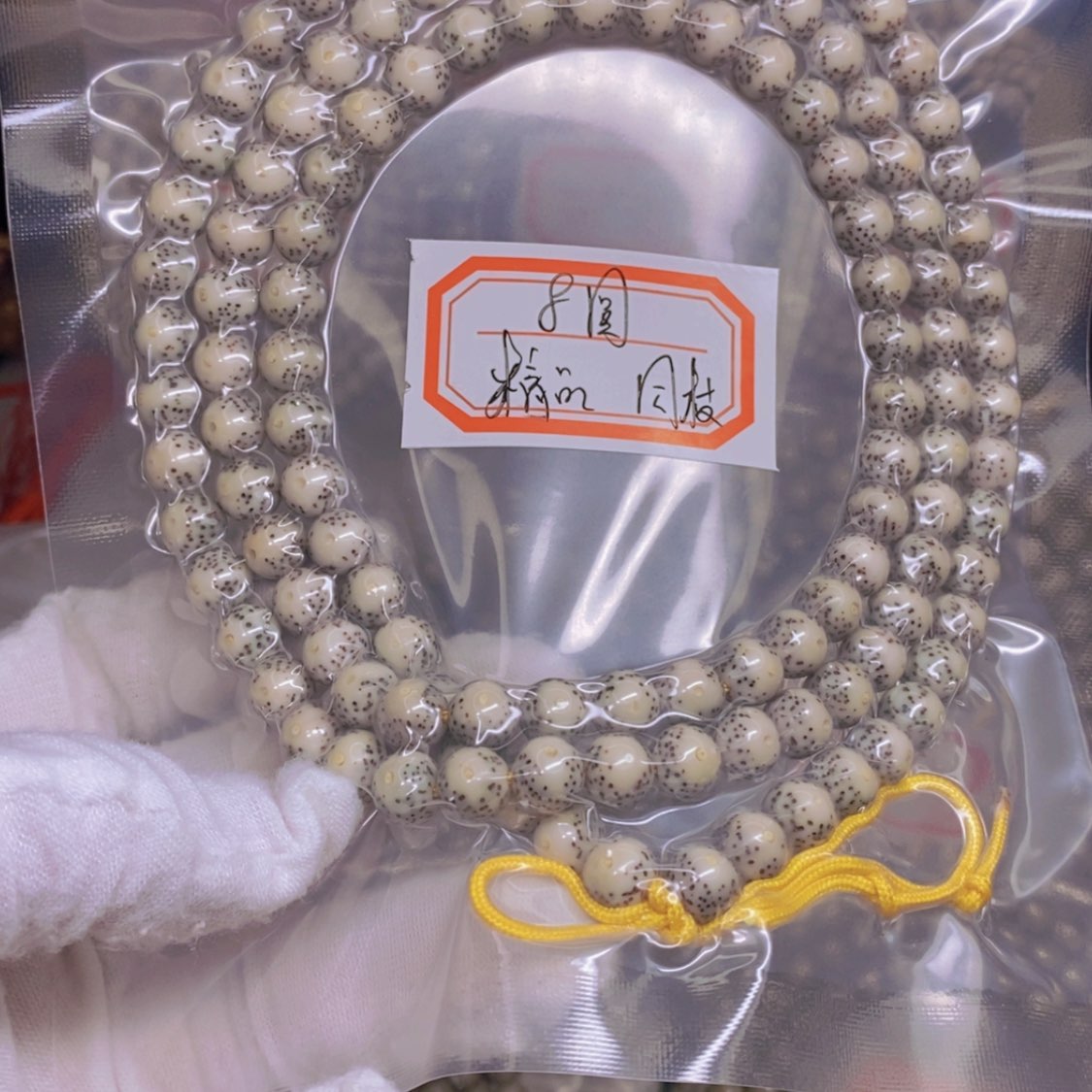 【闪购商品】星月菩提吊坠修海南