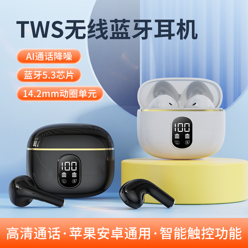 BARVANED/巴梵蒂续航降噪半入耳式无线触控TWS无线耳机游戏高清