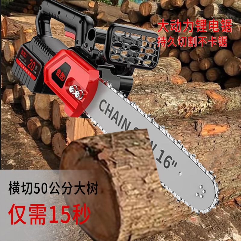 佐牧16寸电链锯纯铜无刷大功率电机充电式锂电锯伐木适用大容量