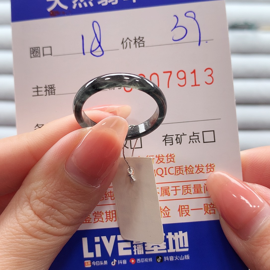 翡翠戒指未镶嵌翡翠