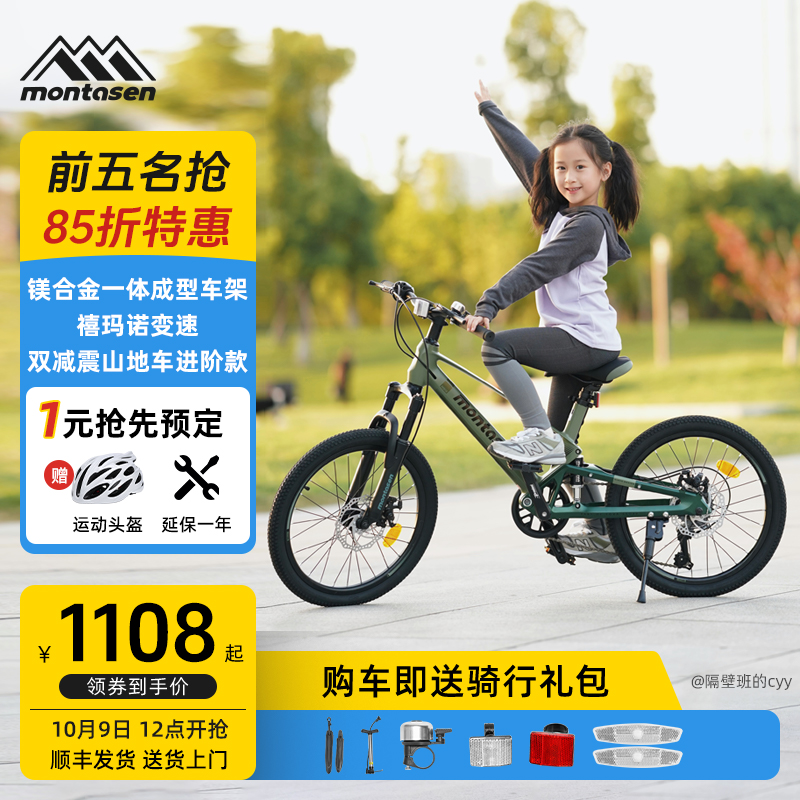 萌大圣儿童自行车男孩女孩中大童8-14岁减震镁合金变速山地车mb15