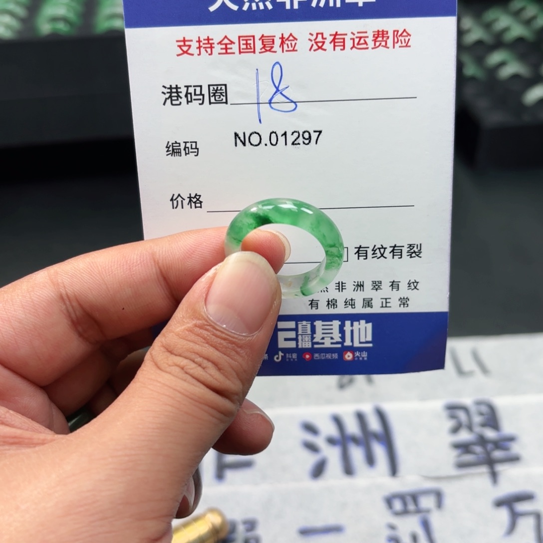 石英质玉未镶嵌戒指