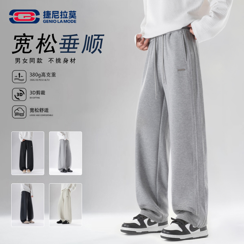 【与辉上播】GENIOLAMODE时尚潮流男秋季宽松垂感休闲运动裤8863