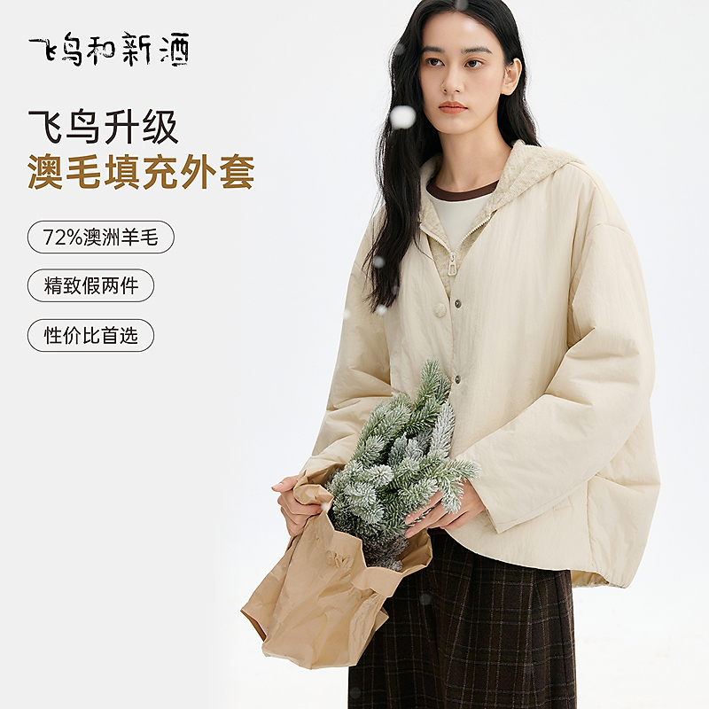 【林林】飞鸟和新酒冬季小个子保暖带帽短外套FD57072064