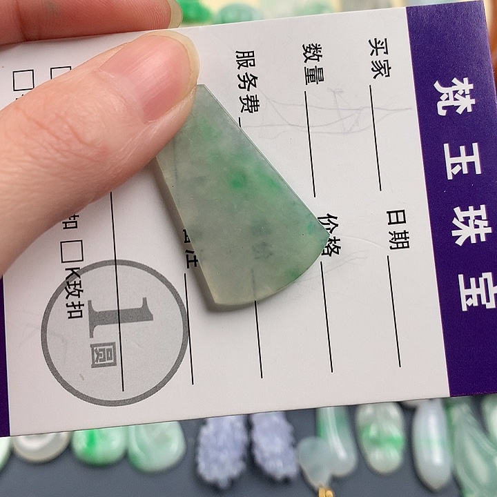 定制翡翠18K金镶嵌P****n87545787678