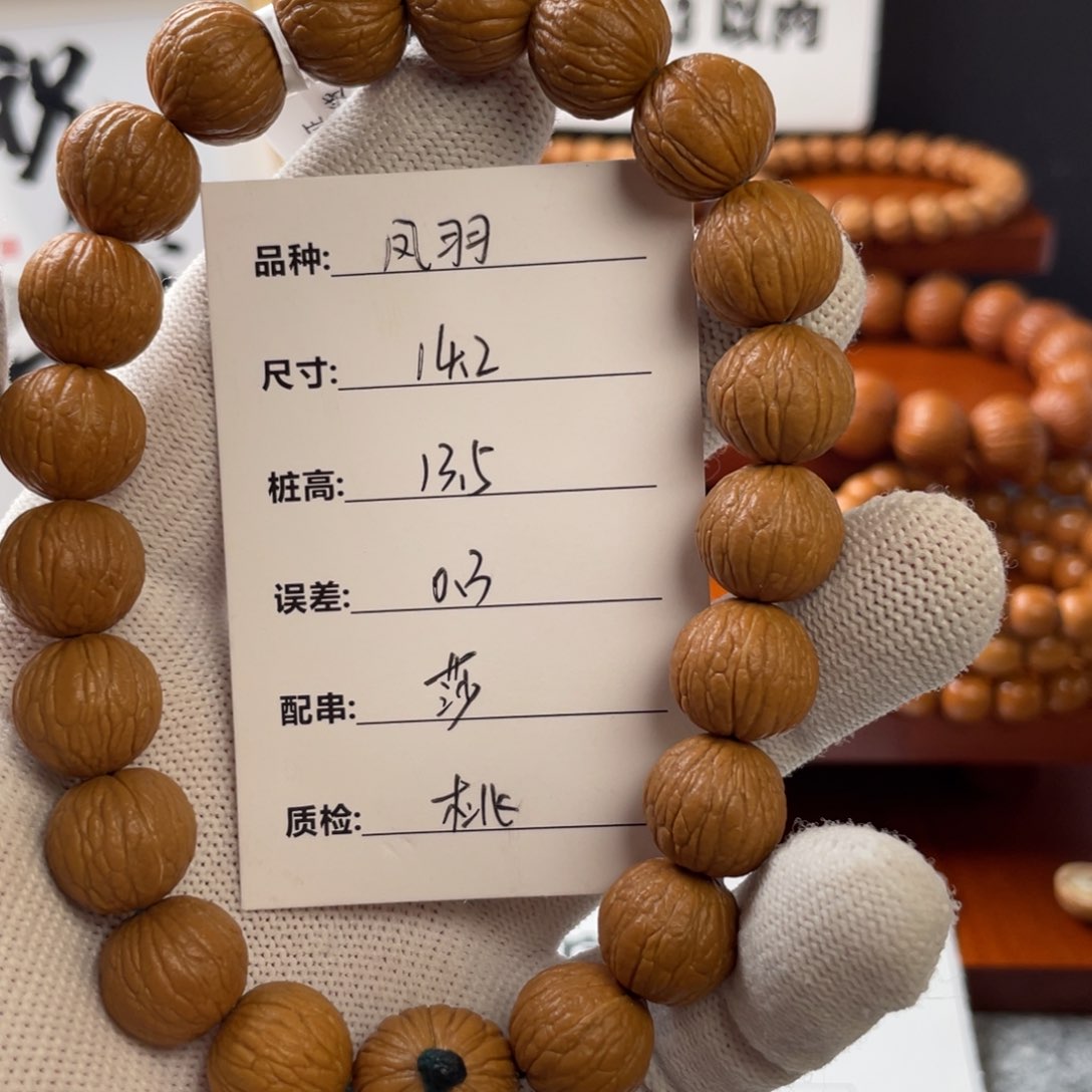 猴头核桃手串易*凤羽