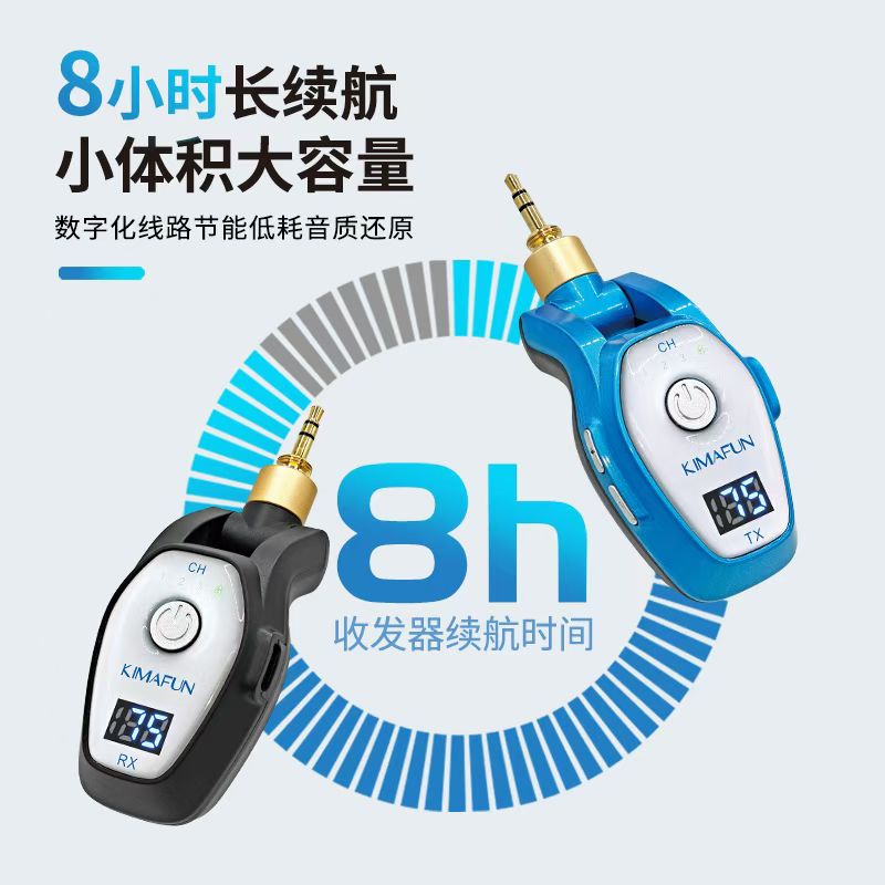 晶麦风KM-ST8数字无线收发器