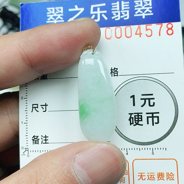 翡翠吊坠(不含链)未镶嵌