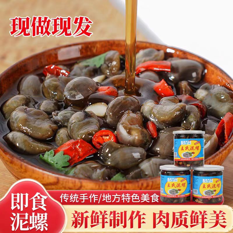 [顺丰包邮]盐城三醉经典生呛泥螺即食小海鲜2025新鲜海货500克