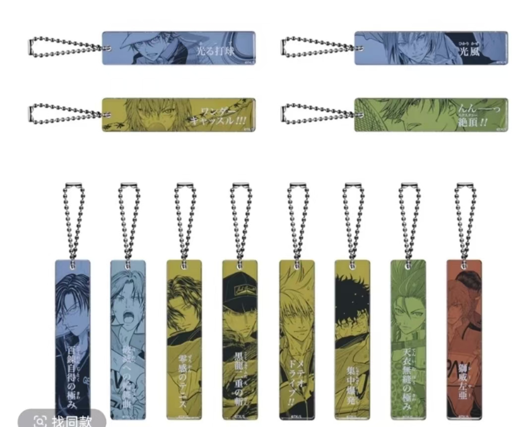 网球王子JF2025名言亚克力挂件