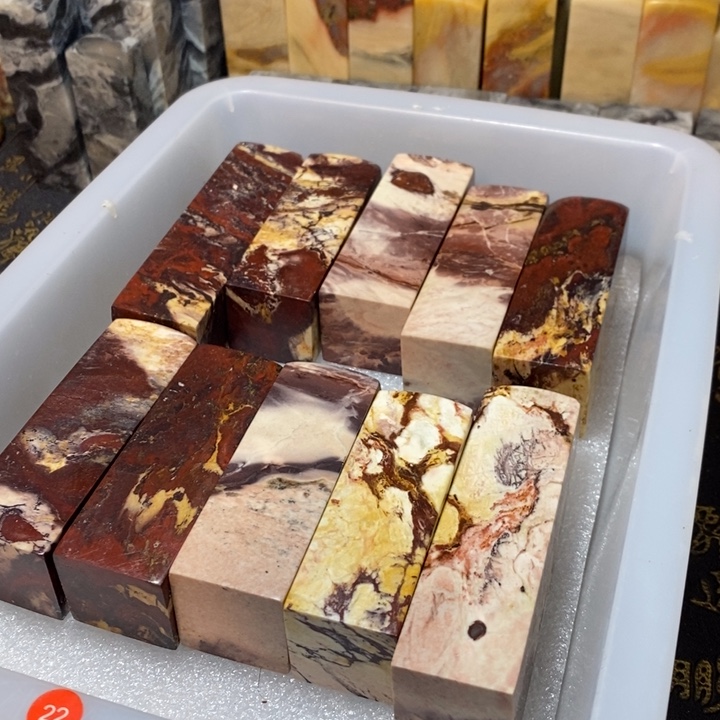 昌化鸡血石印章石