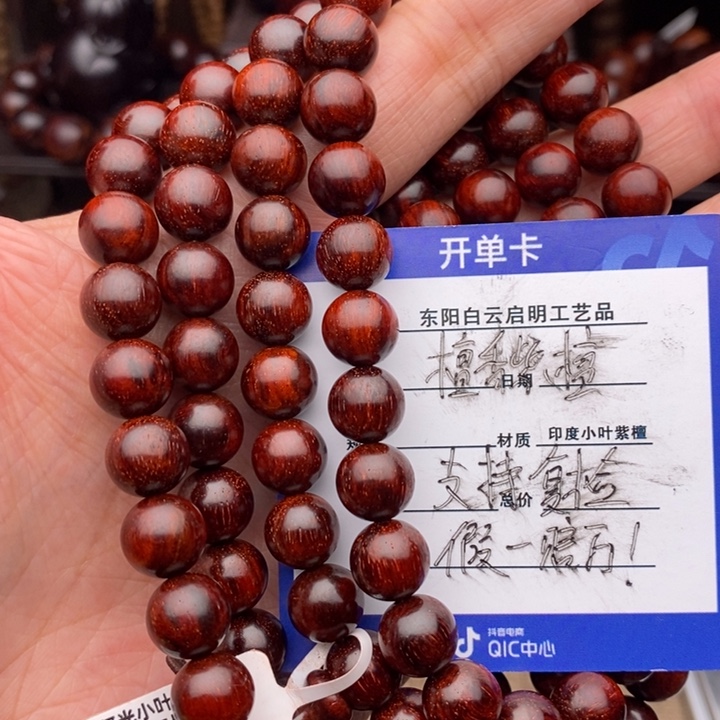 檀香紫檀（小叶紫檀）手串/手链1.0原汁原味