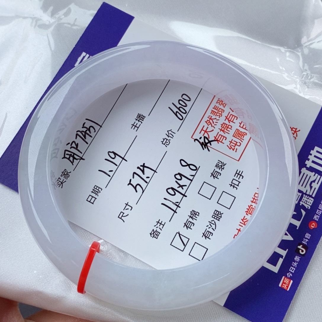 翡翠手镯未镶嵌用****057.4正圈