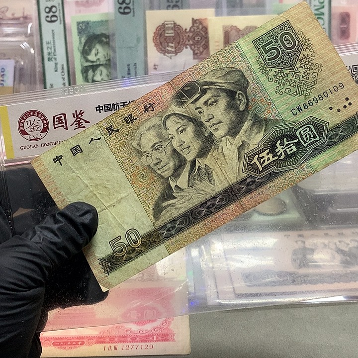 倒置一张原票保真