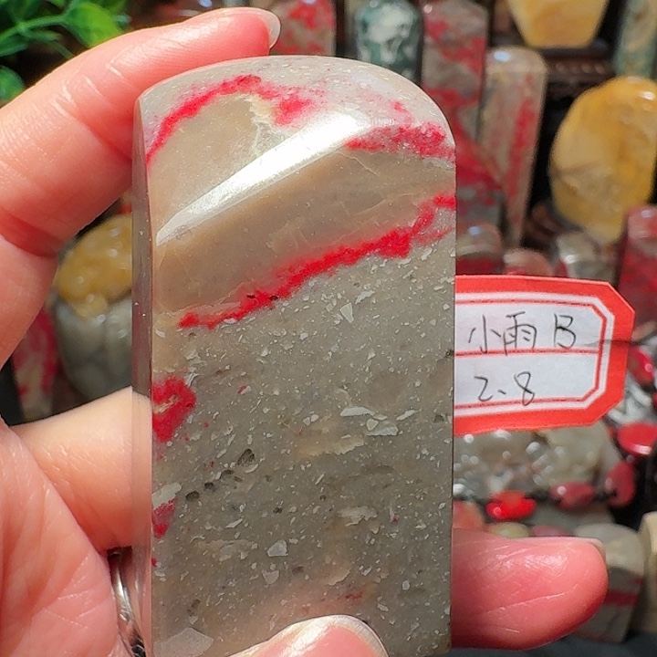 昌化鸡血石吉**余昌化鸡血石