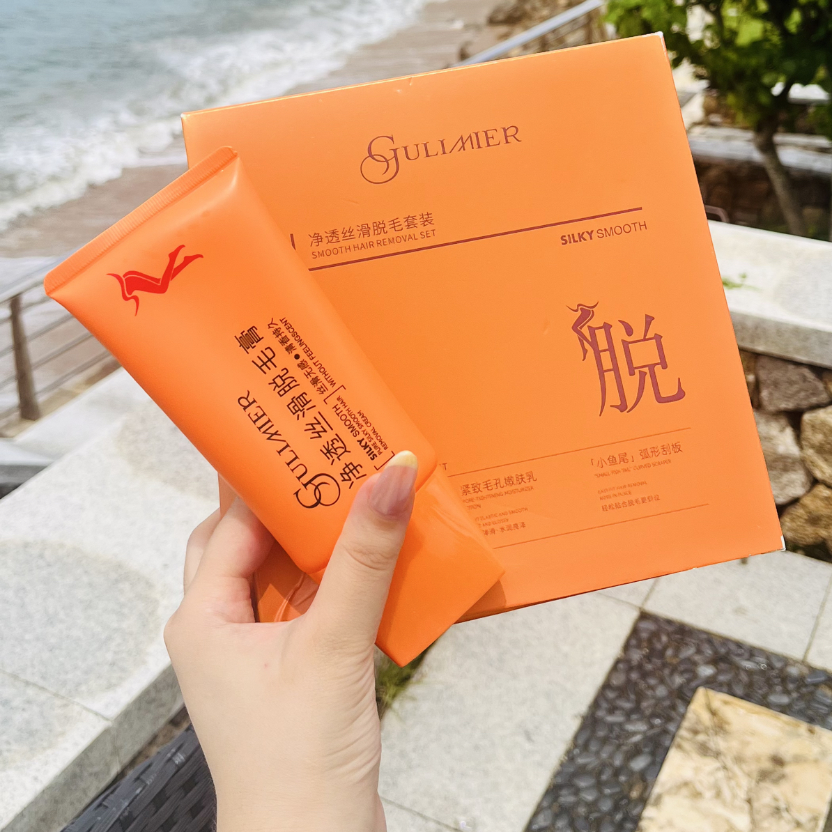 GULIMIER净透丝滑脱毛套装护理持久套盒香氛保湿