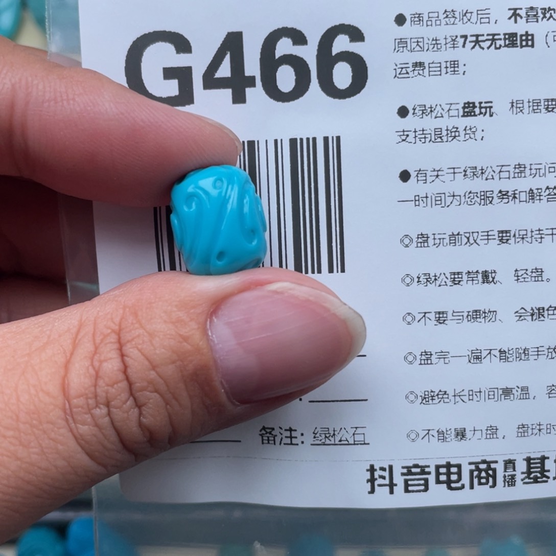 绿松石挂件未镶嵌日**金