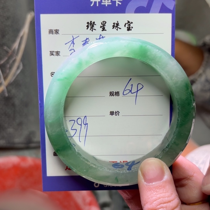 李***芳石英质玉（非洲翠）未镶嵌手镯定制