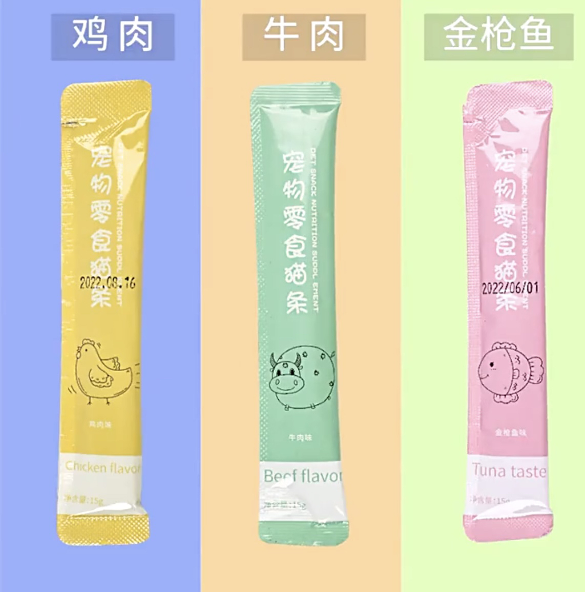 鲜肉猫条猫咪零食成幼猫猫零食增肥发腮营养补水猫零食食用奖励