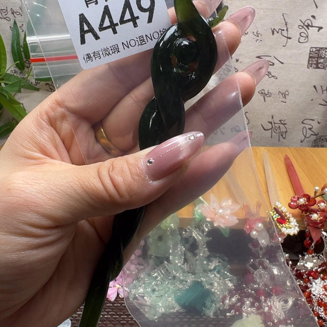 C***t蛇纹石玉合金发饰