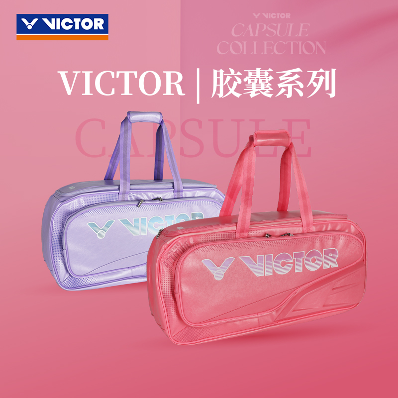 VICTOR胜利威克多胶囊BR9615CPS羽毛球包单肩手提大容量李梓嘉