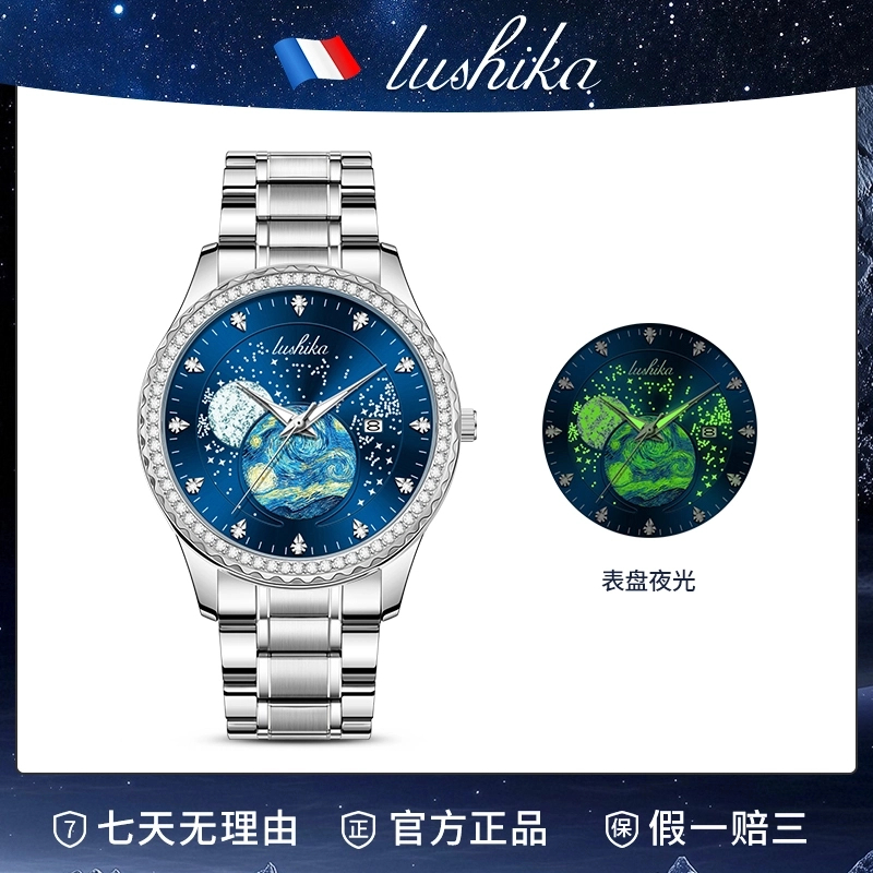 天宫一号系列夜光防水全自动腕表LSK8021-G